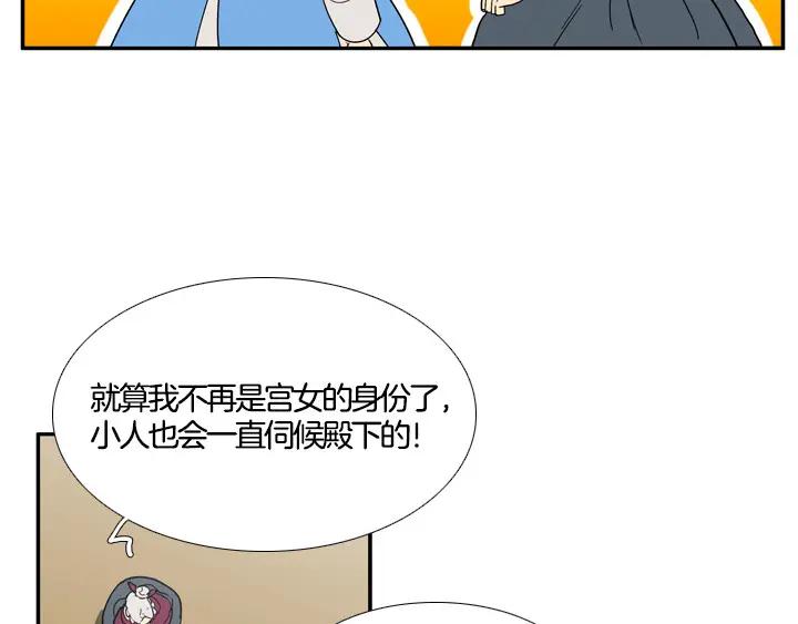 《月夜鸟鸣》第100话 最终话 第104页