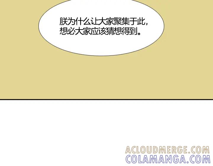 《月夜鸟鸣》第100话 最终话 第49页
