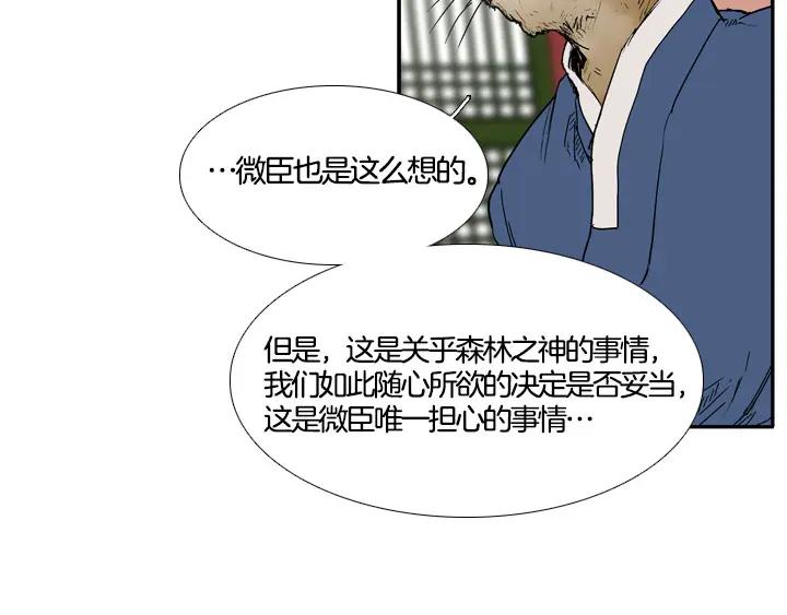 《月夜鸟鸣》第100话 最终话 第55页