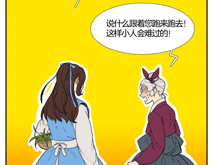 《月夜鸟鸣》第100话 最终话 第103页