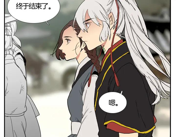 《月夜鸟鸣》第100话 最终话 第43页