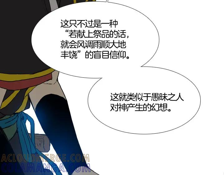 《月夜鸟鸣》第100话 最终话 第65页