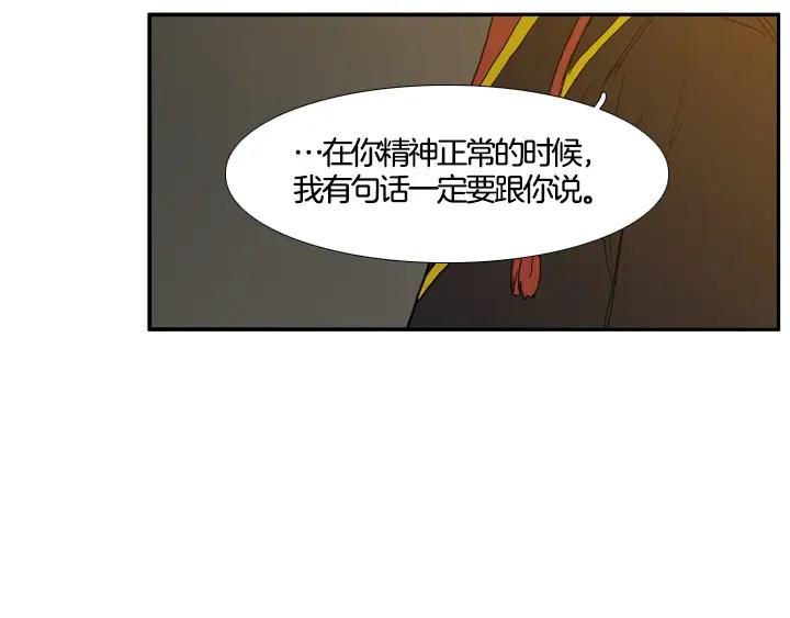 《月夜鸟鸣》第100话 最终话 第84页