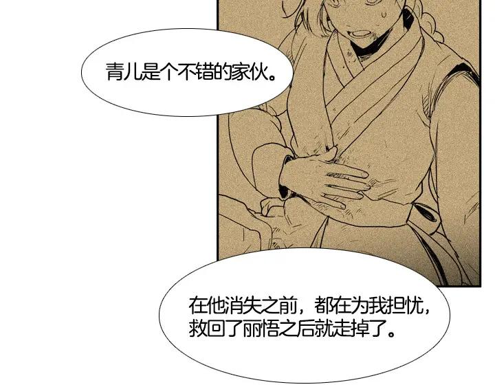 《月夜鸟鸣》第100话 最终话 第62页