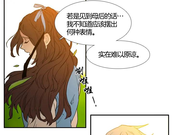 《月夜鸟鸣》第100话 最终话 第118页