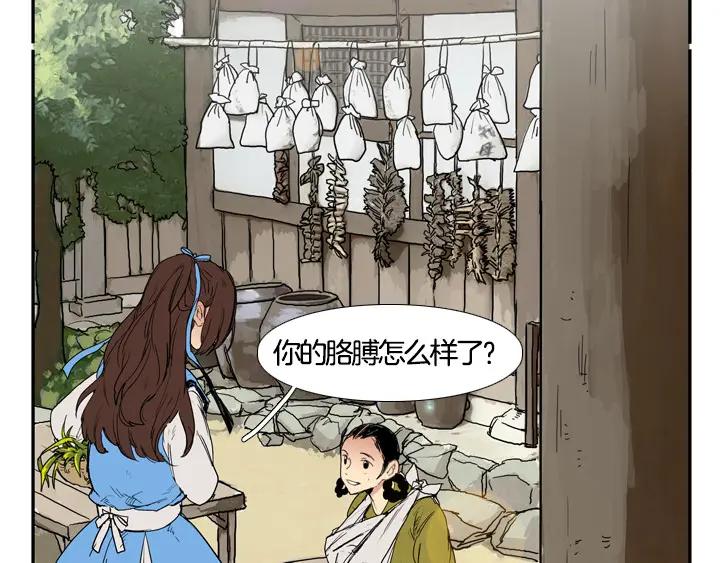 《月夜鸟鸣》第100话 最终话 第98页