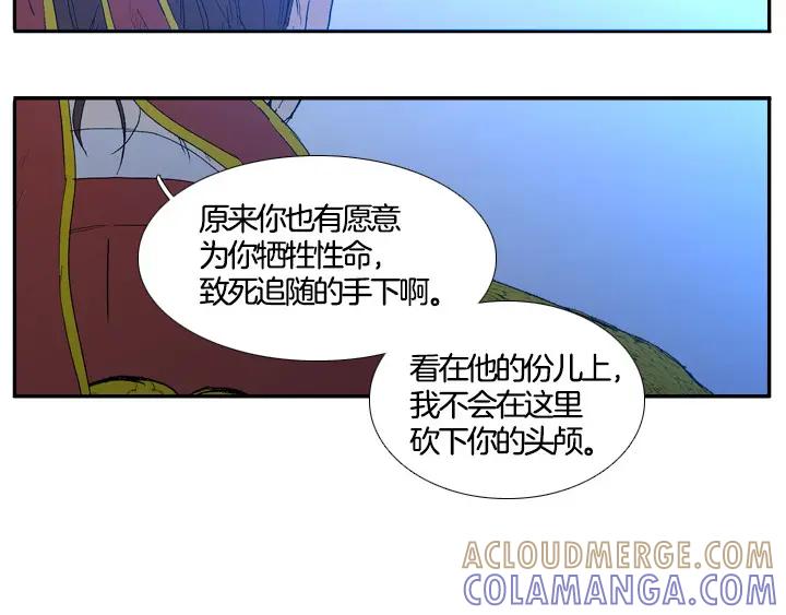 《月夜鸟鸣》第100话 最终话 第25页