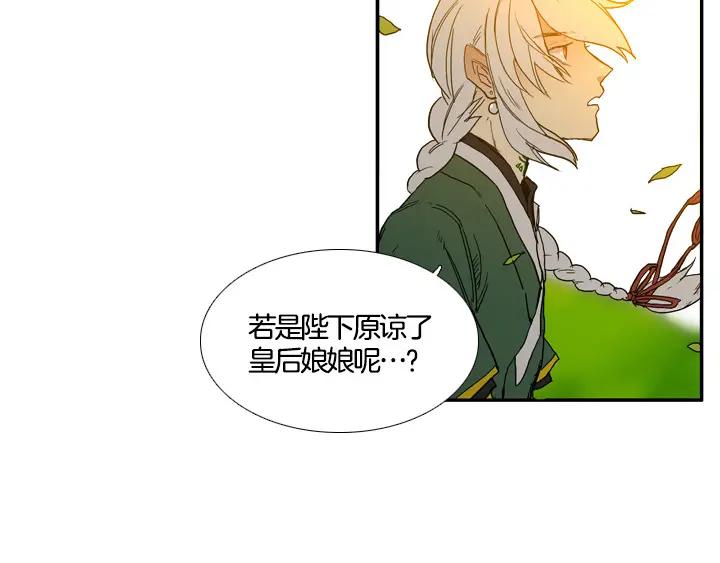 《月夜鸟鸣》第100话 最终话 第119页