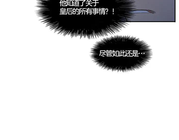 《月夜鸟鸣》第100话 最终话 第11页