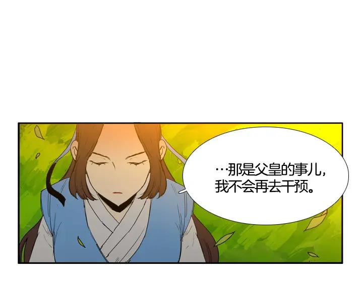 《月夜鸟鸣》第100话 最终话 第120页