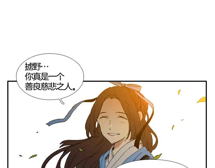 《月夜鸟鸣》第100话 最终话 第123页