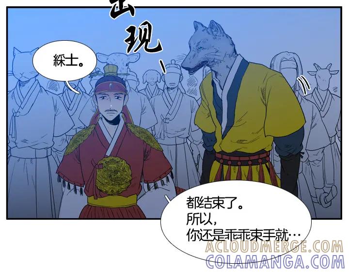 《月夜鸟鸣》第100话 最终话 第5页