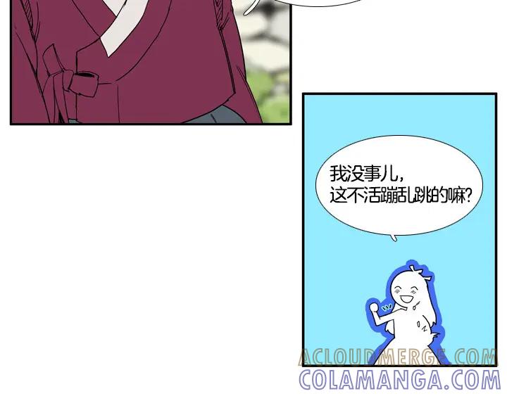 《月夜鸟鸣》第100话 最终话 第101页