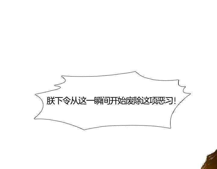 《月夜鸟鸣》第100话 最终话 第72页
