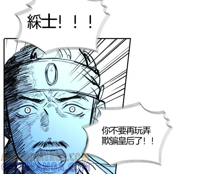 《月夜鸟鸣》第100话 最终话 第9页