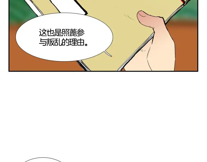 《月夜鸟鸣》第100话 最终话 第51页