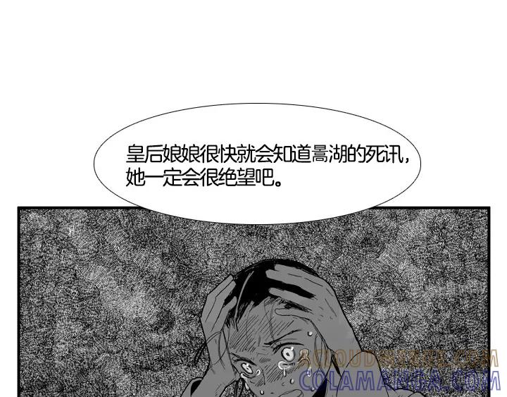 《月夜鸟鸣》第100话 最终话 第121页