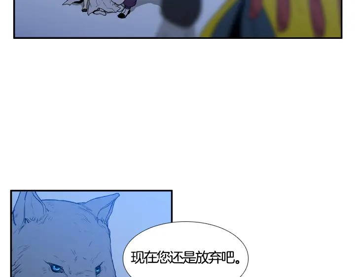 《月夜鸟鸣》第100话 最终话 第2页