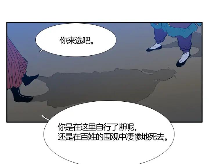 《月夜鸟鸣》第100话 最终话 第12页