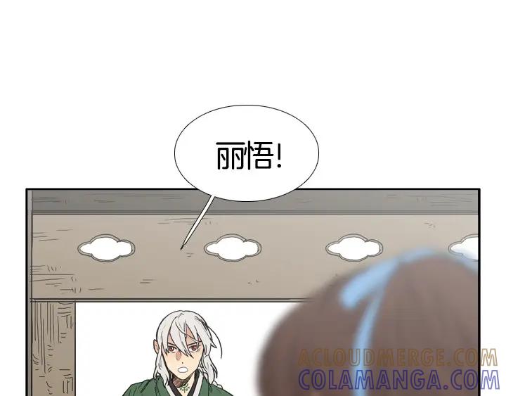 《月夜鸟鸣》第100话 最终话 第109页
