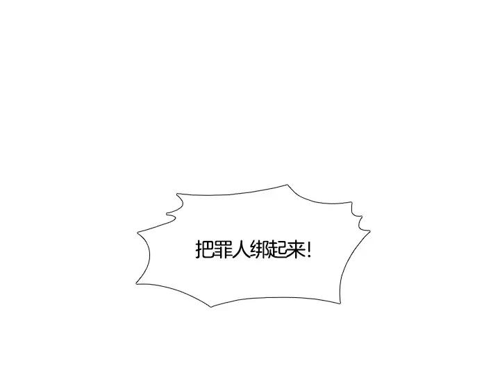 《月夜鸟鸣》第100话 最终话 第26页