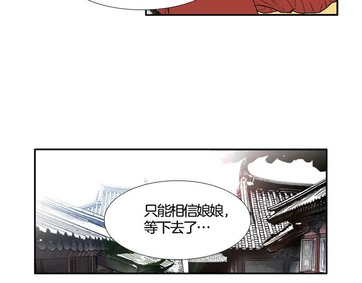 《月夜鸟鸣》第100话 最终话 第32页
