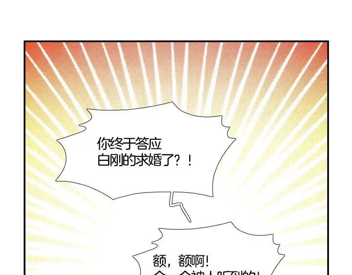 《月夜鸟鸣》第100话 最终话 第107页