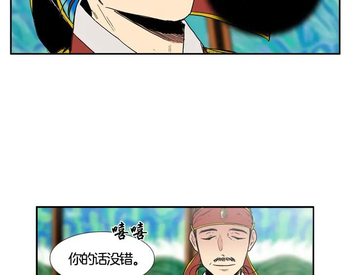 《月夜鸟鸣》第100话 最终话 第68页