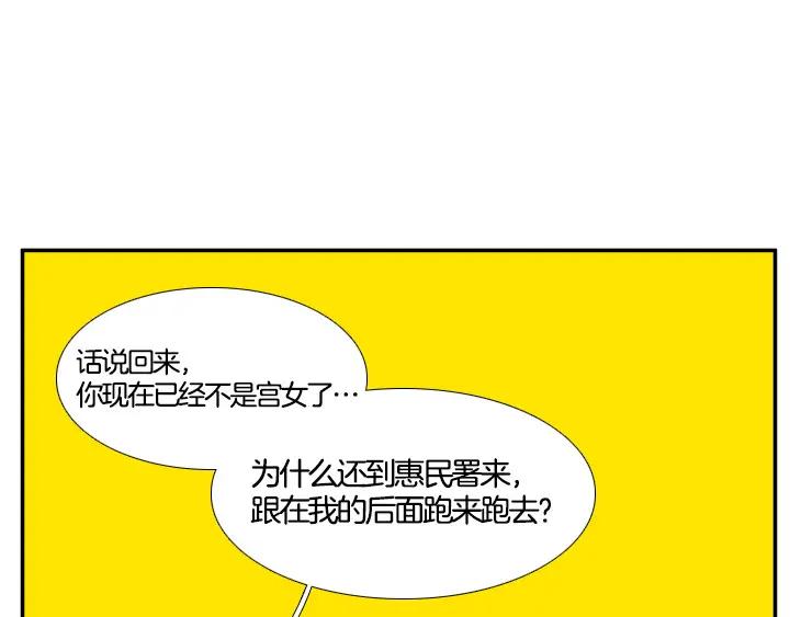 《月夜鸟鸣》第100话 最终话 第102页