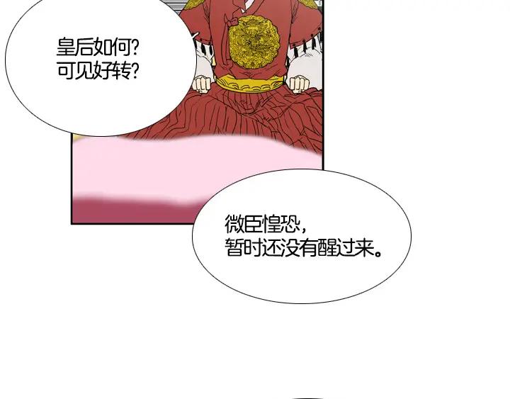 《月夜鸟鸣》第100话 最终话 第30页