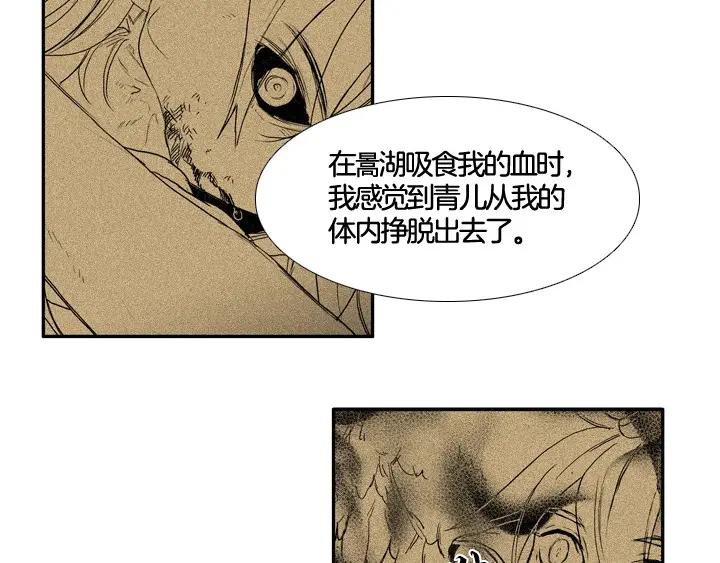 《月夜鸟鸣》第100话 最终话 第59页