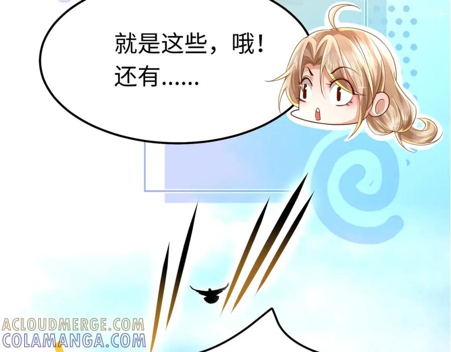 《喂，吕布！把身体还给我》010 回家 第133页