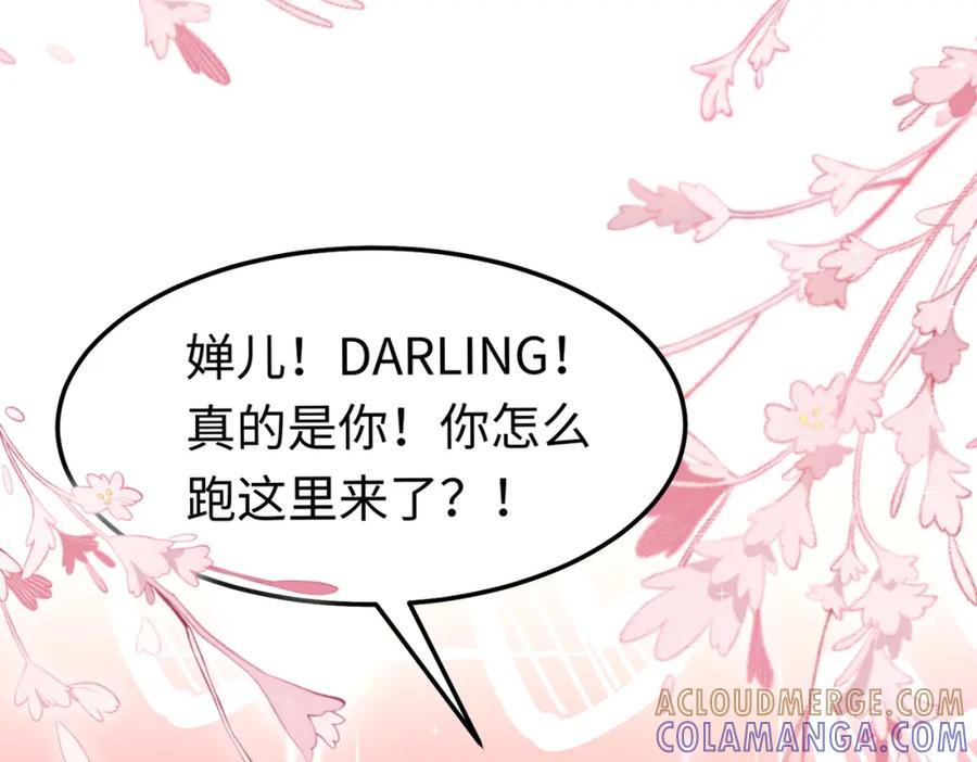 《喂，吕布！把身体还给我》010 回家 第105页