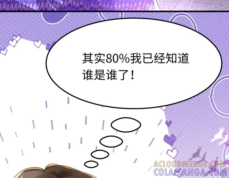 《喂，吕布！把身体还给我》010 回家 第65页