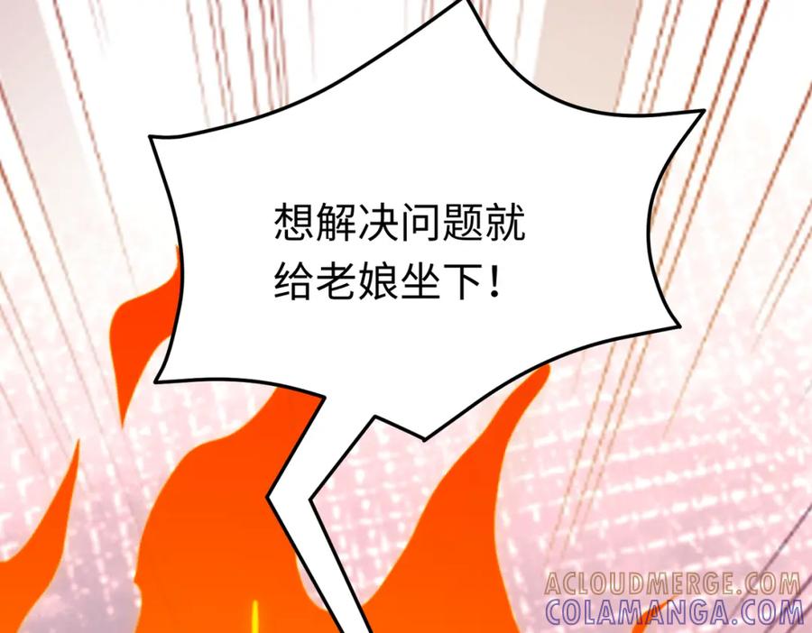 《喂，吕布！把身体还给我》010 回家 第57页
