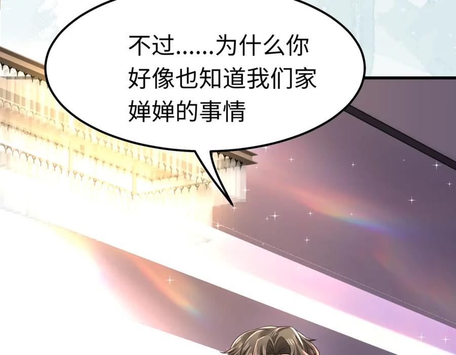 《喂，吕布！把身体还给我》010 回家 第124页