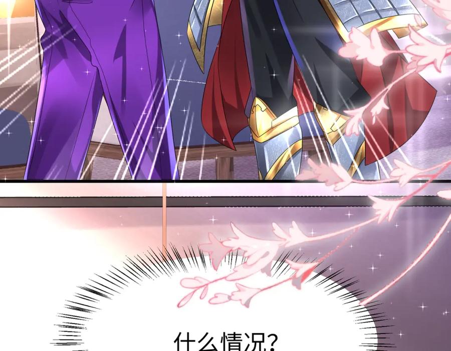 《喂，吕布！把身体还给我》010 回家 第110页