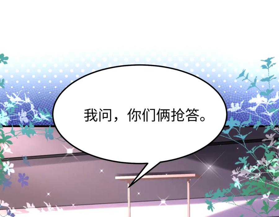 《喂，吕布！把身体还给我》010 回家 第62页