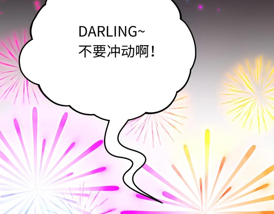 《喂，吕布！把身体还给我》010 回家 第38页