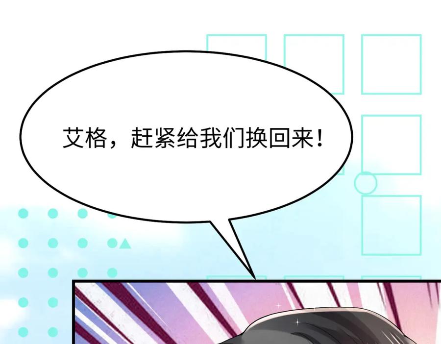 《喂，吕布！把身体还给我》010 回家 第115页