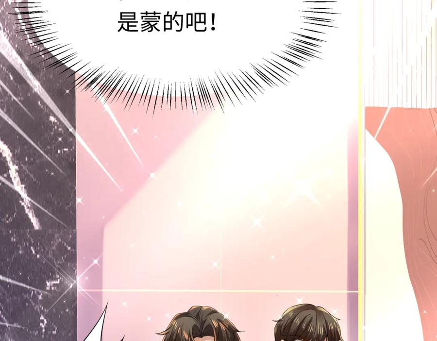 《喂，吕布！把身体还给我》010 回家 第76页
