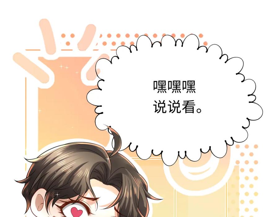 《喂，吕布！把身体还给我》010 回家 第131页