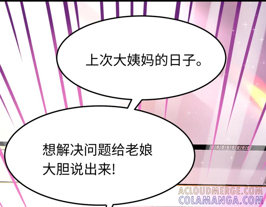 《喂，吕布！把身体还给我》010 回家 第97页