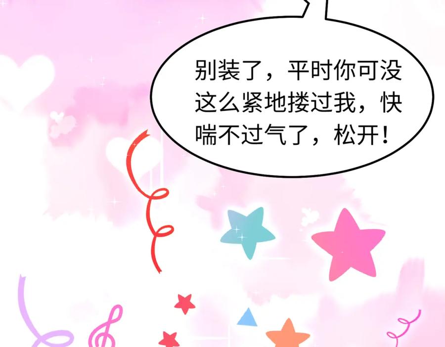《喂，吕布！把身体还给我》010 回家 第107页