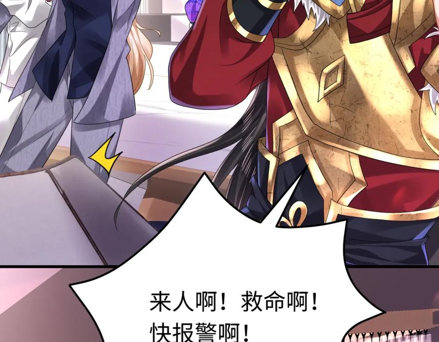 《喂，吕布！把身体还给我》010 回家 第32页
