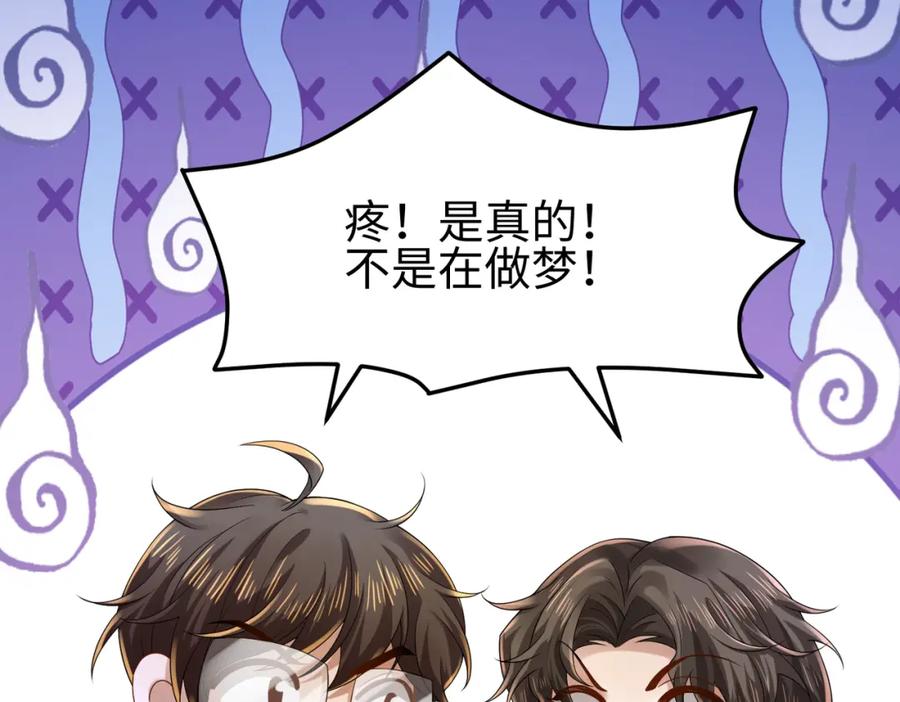 《喂，吕布！把身体还给我》010 回家 第48页