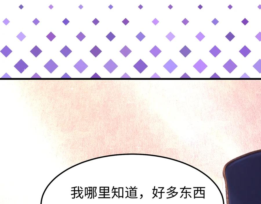 《喂，吕布！把身体还给我》010 回家 第127页