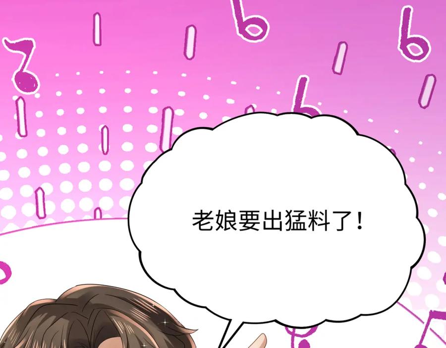 《喂，吕布！把身体还给我》010 回家 第90页
