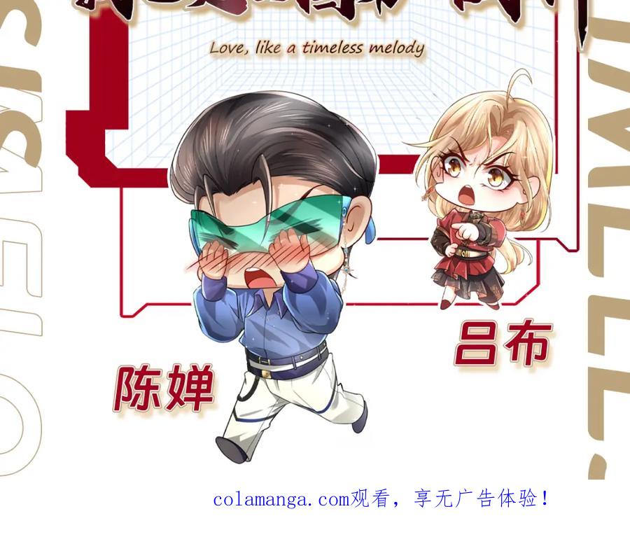 《喂，吕布！把身体还给我》010 回家 第138页