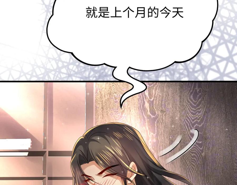 《喂，吕布！把身体还给我》010 回家 第102页